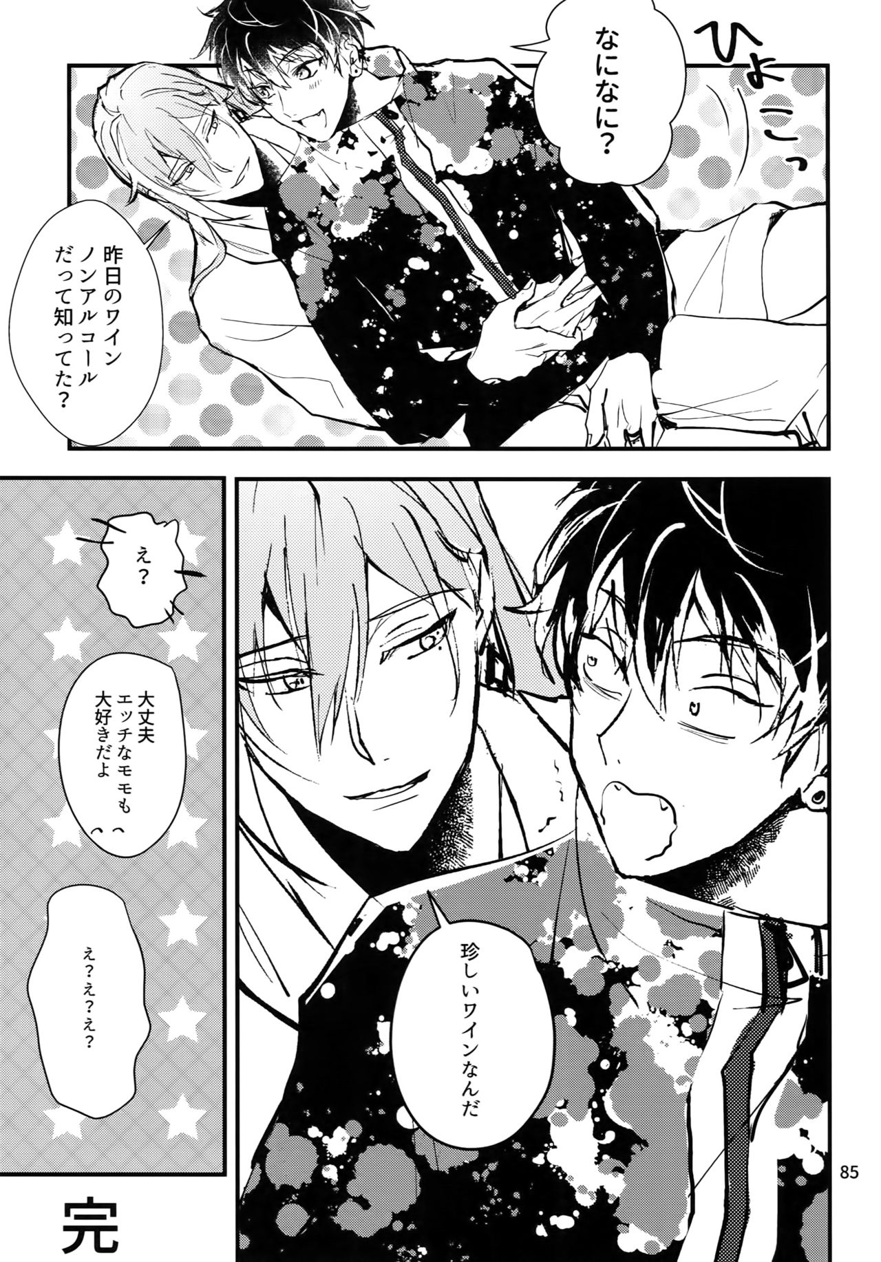 osiri Sairokubon - Page 86