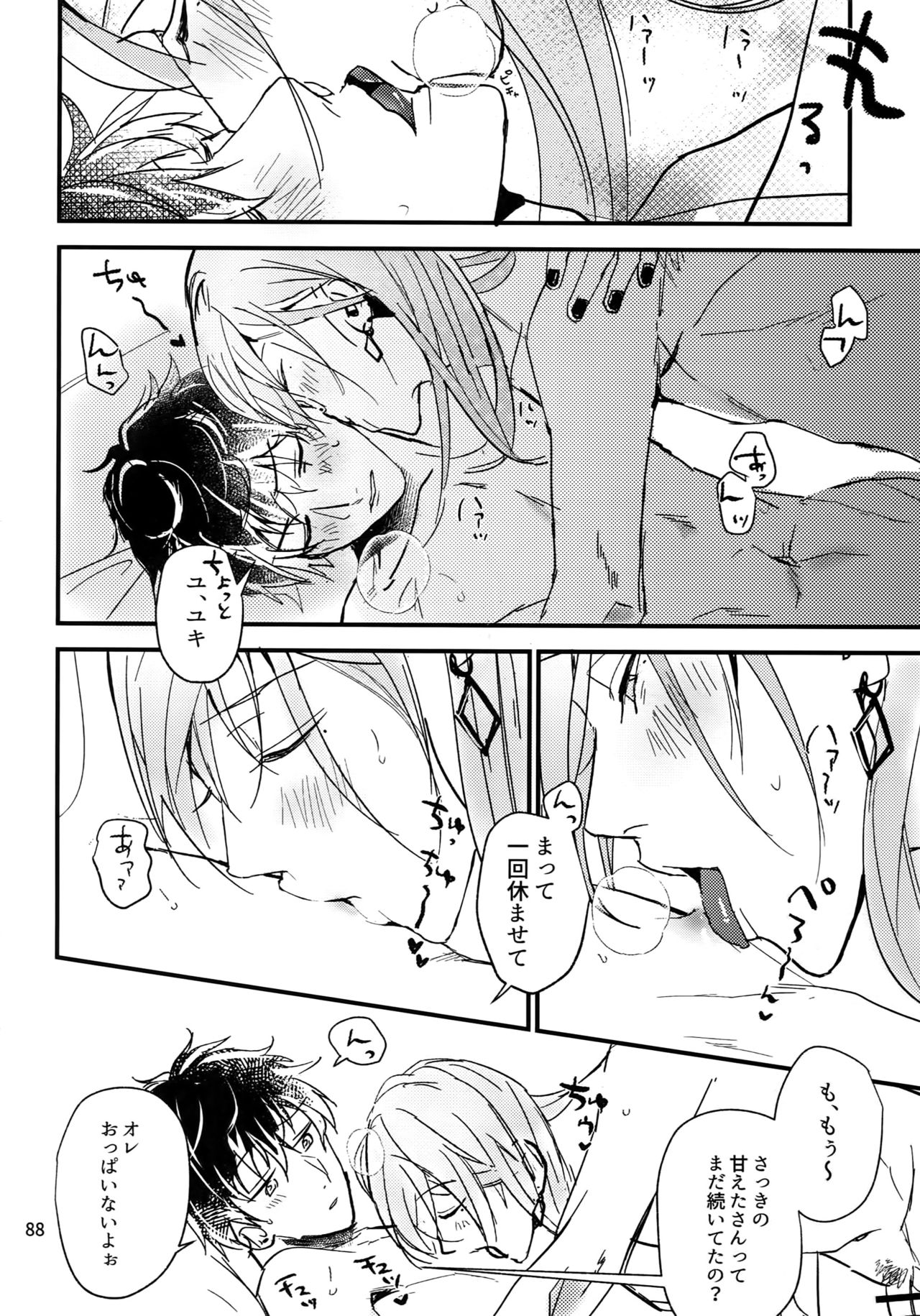 osiri Sairokubon - Page 89