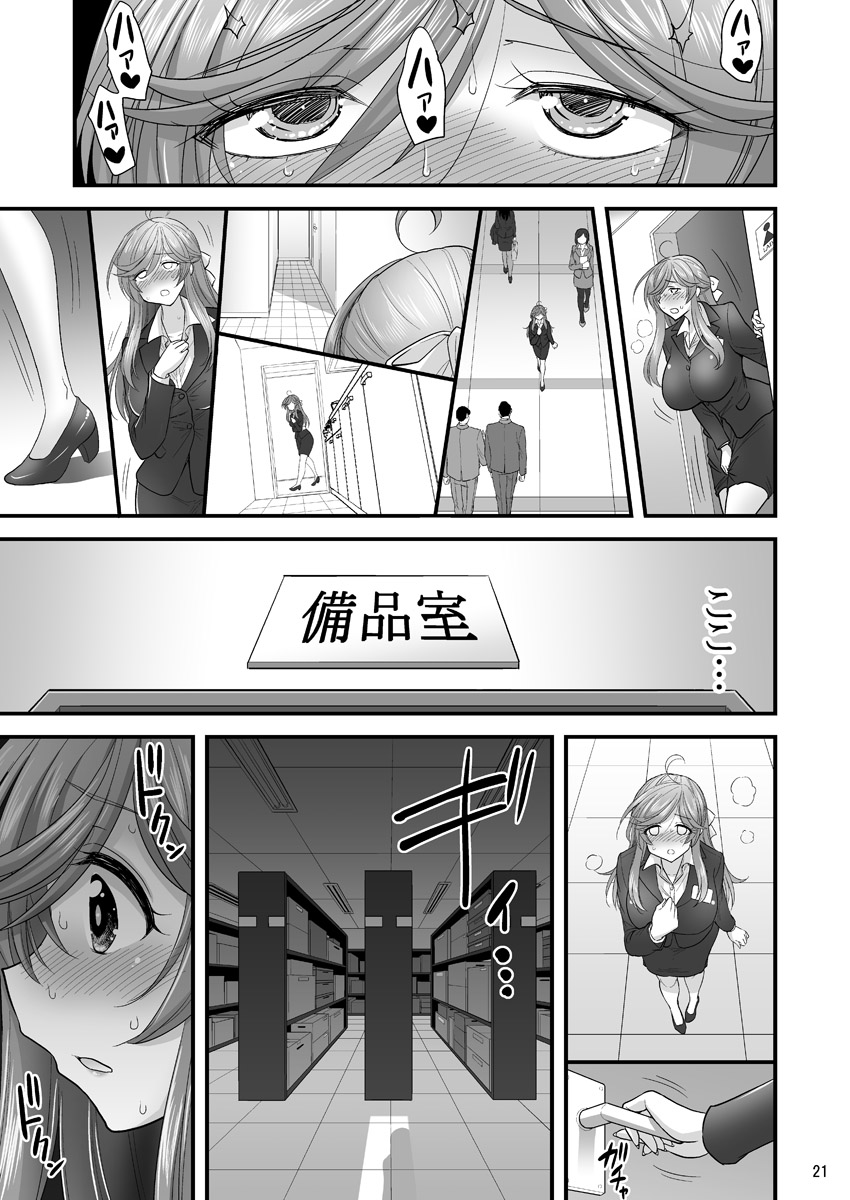 Saimin Netorare Hitozuma-san... - Page 21