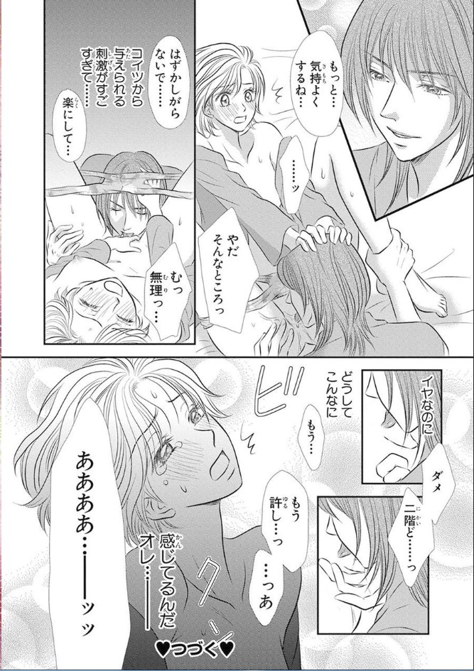 Sei Tenkan Nyotaika Ecstasy - Page 17