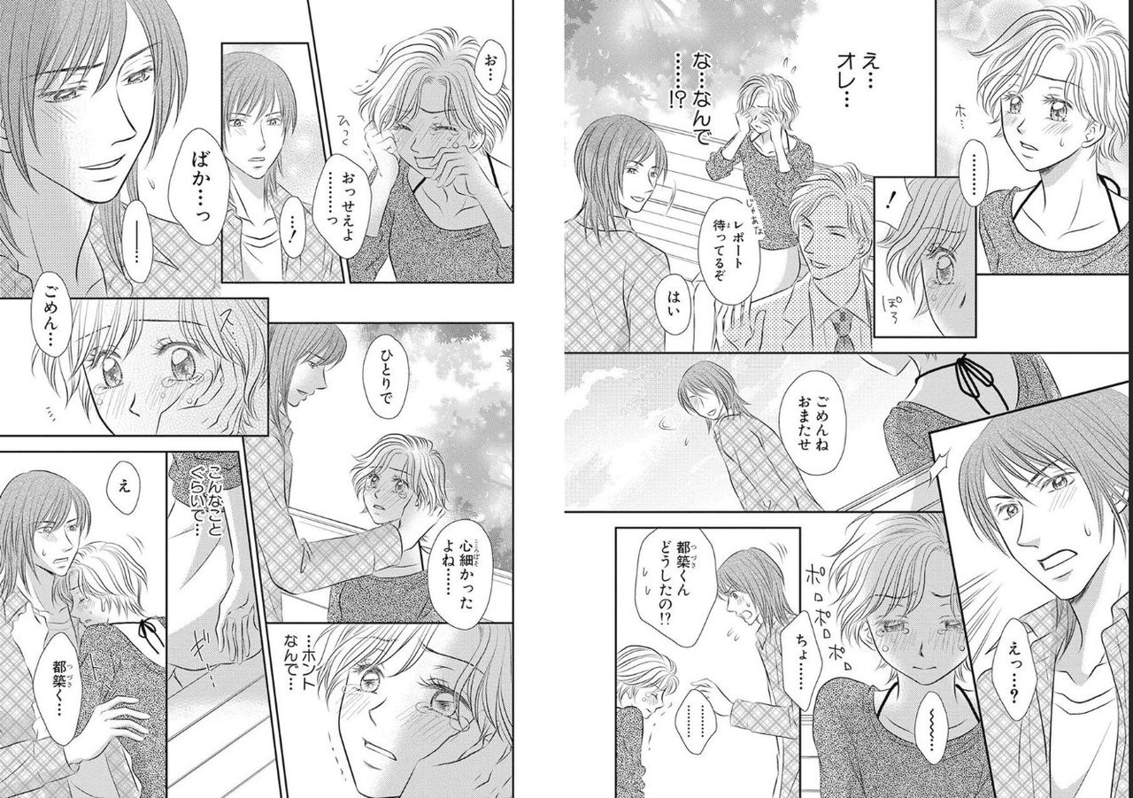 Sei Tenkan Nyotaika Ecstasy - Page 29