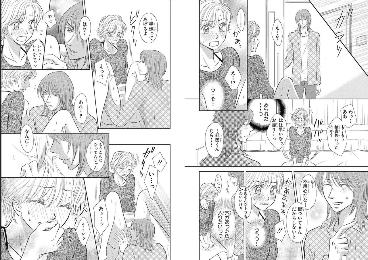 Sei Tenkan Nyotaika Ecstasy - Page 36
