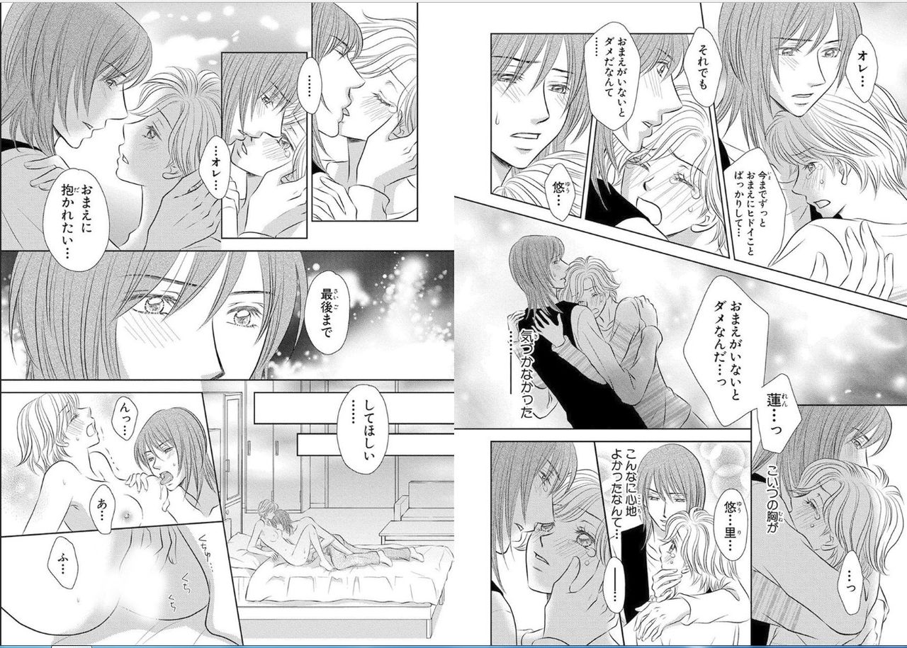 Sei Tenkan Nyotaika Ecstasy - Page 43