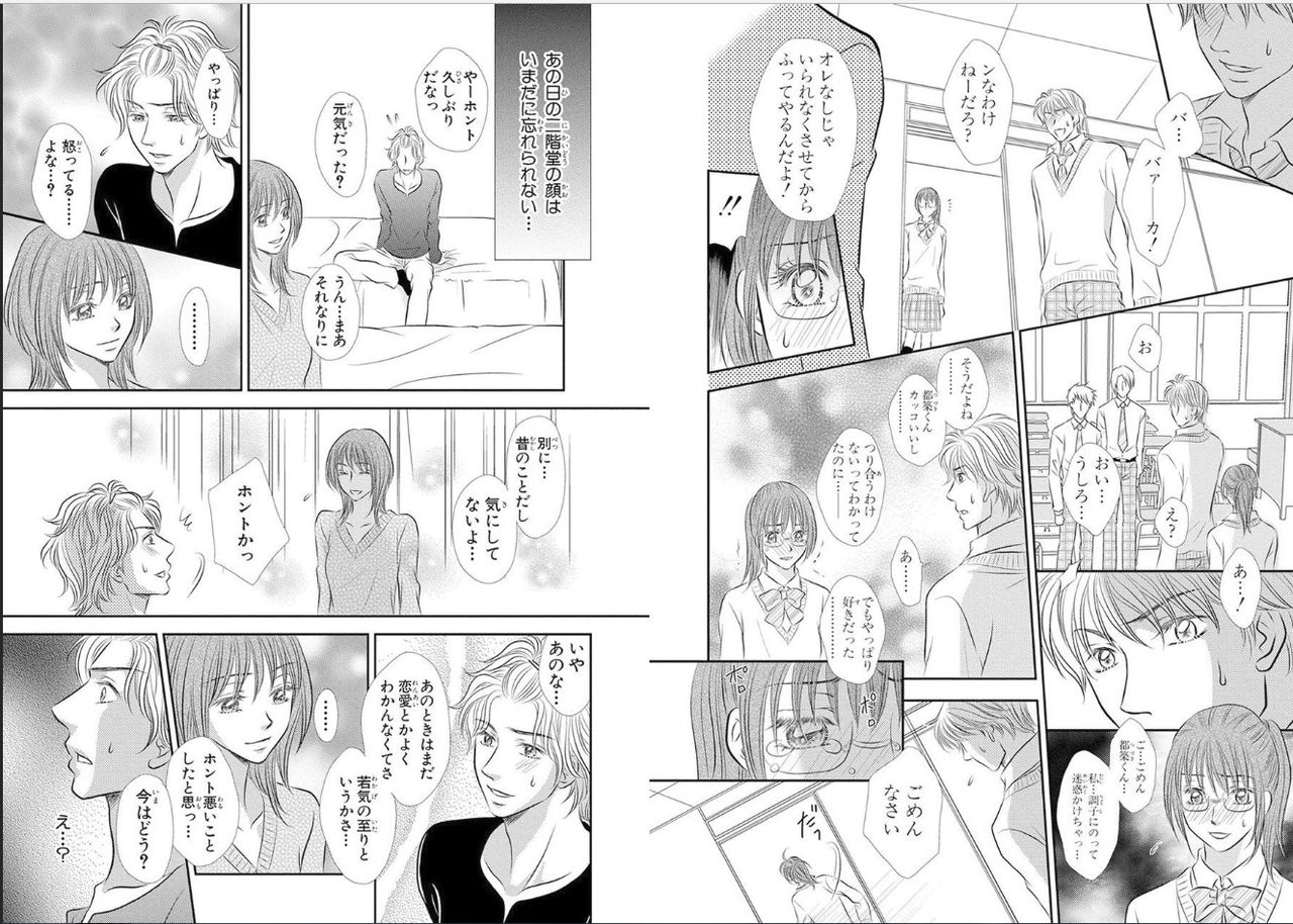 Sei Tenkan Nyotaika Ecstasy - Page 7
