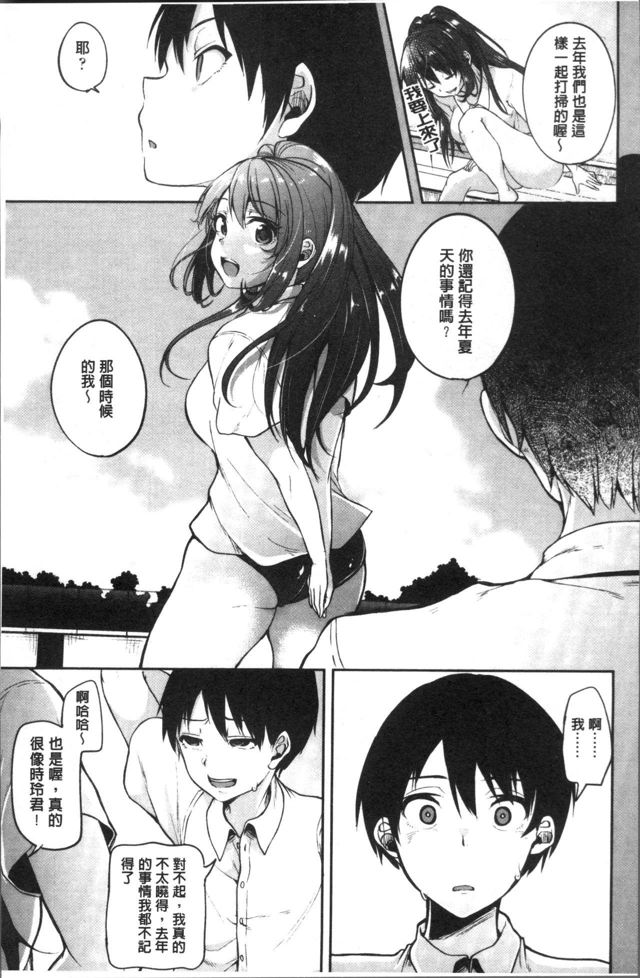 Kowashite Asobo Tomodachiippai | 崩壞調教性遊戲 親朋好友一起下海 - Page 55