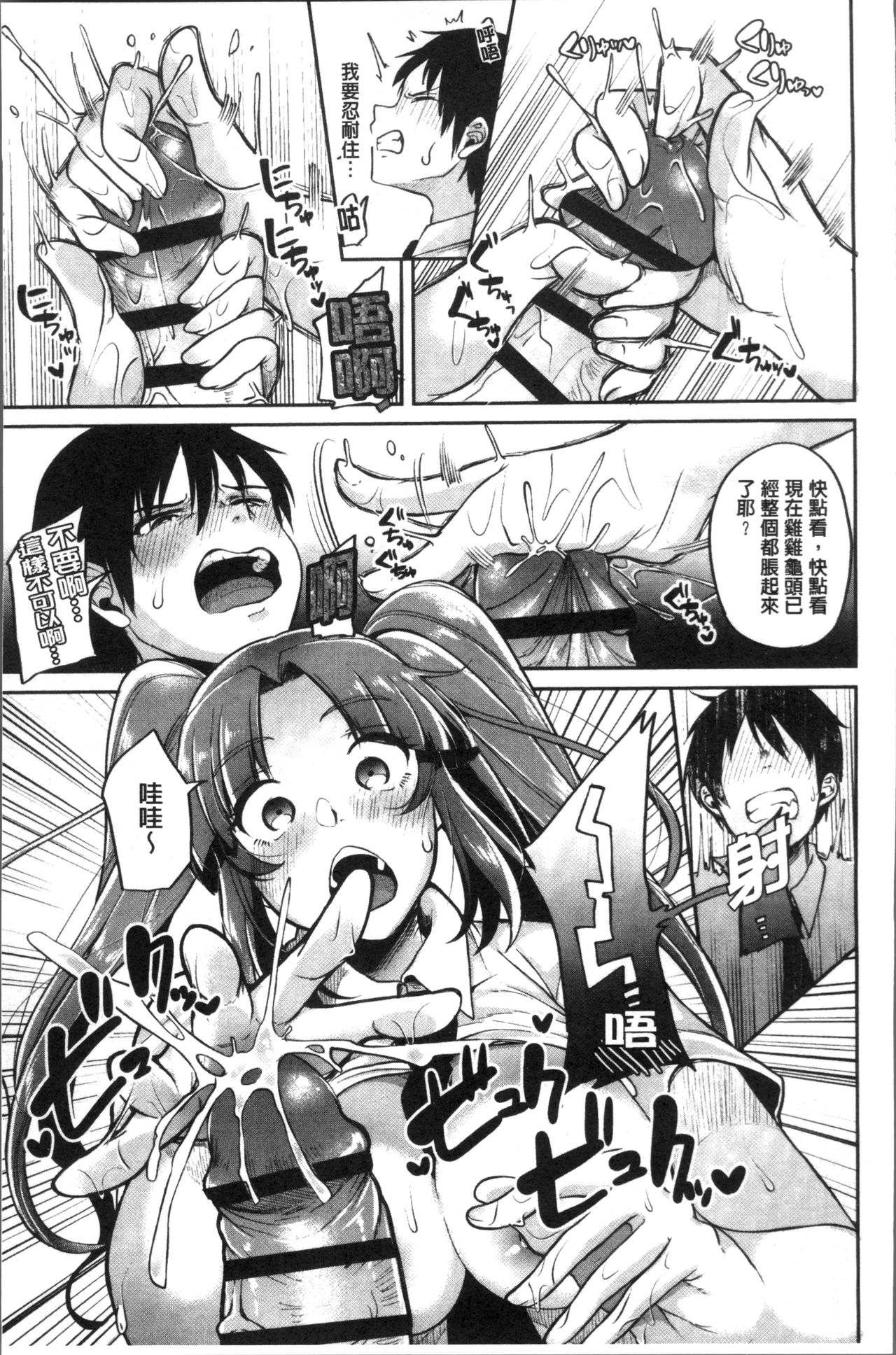 Kowashite Asobo Tomodachiippai | 崩壞調教性遊戲 親朋好友一起下海 - Page 79