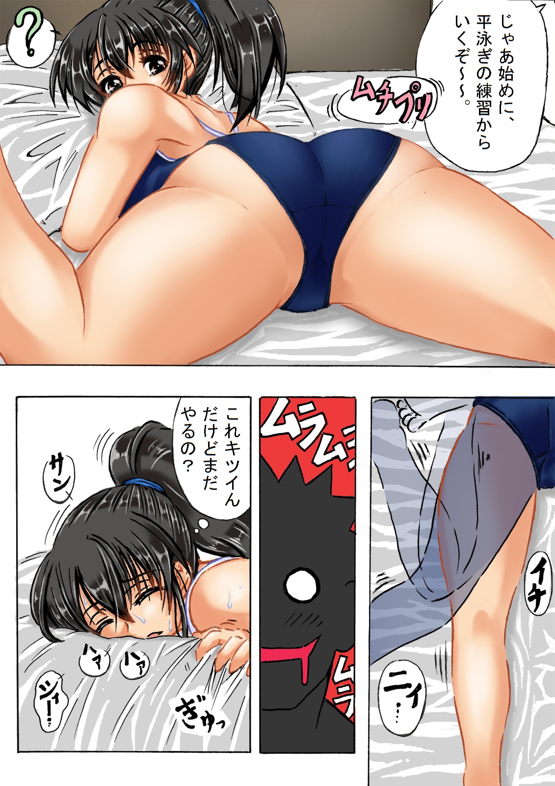 Iyashi Mama Hajimemasu. - Page 43