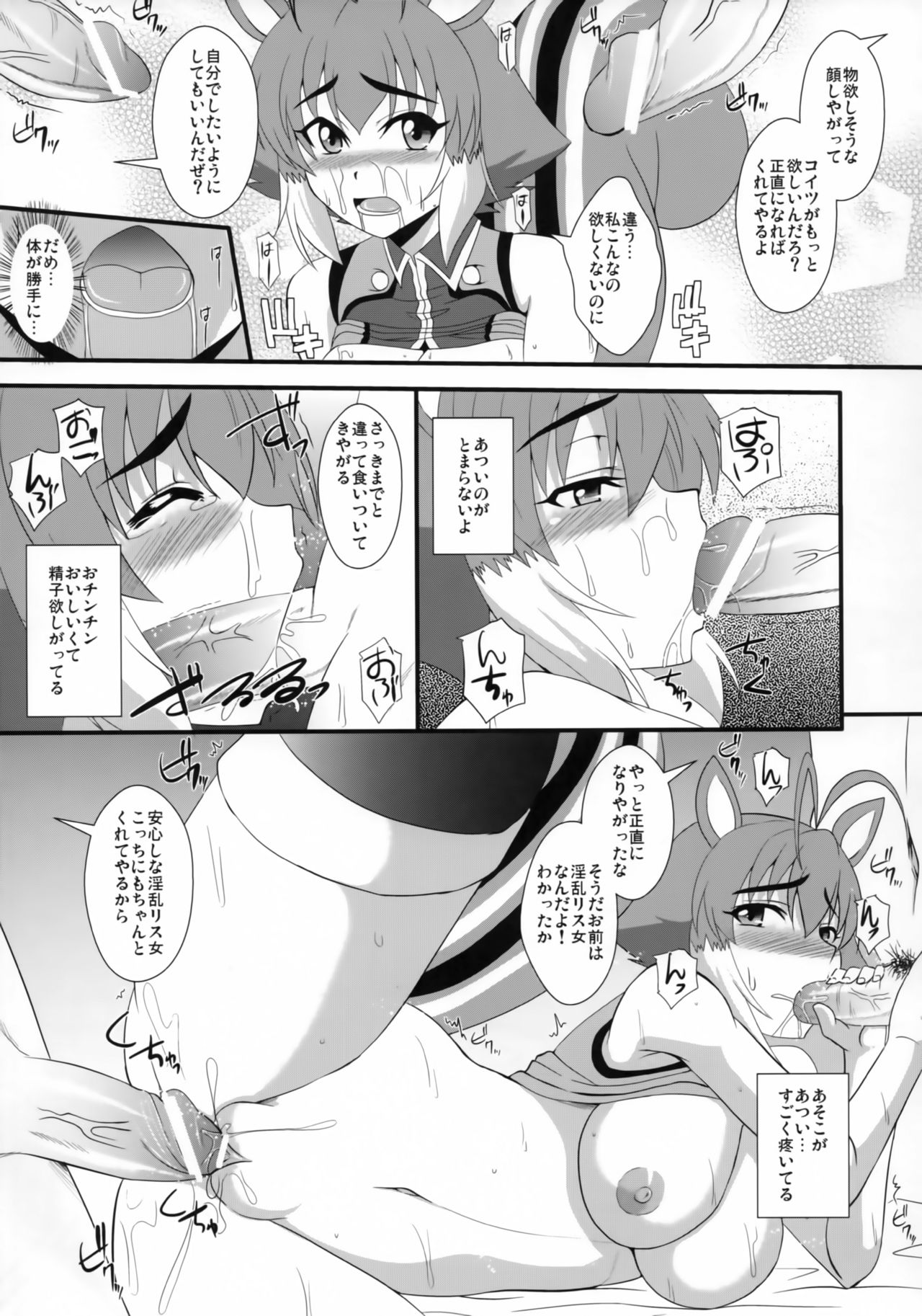 Shimarisu no Cream - Page 10