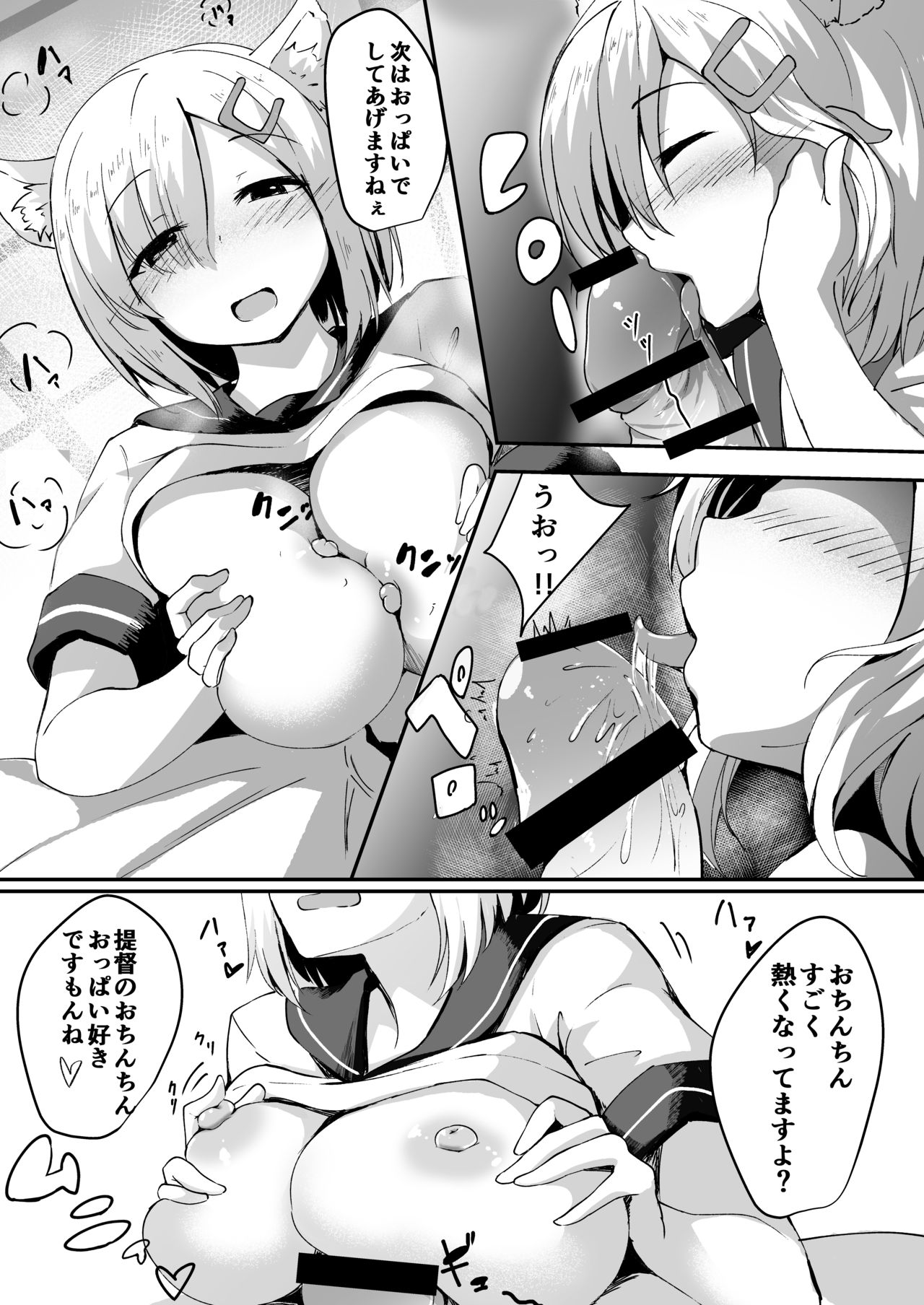 NyanColle ~Hamakaze Shintai Kensa Hen~ - Page 34