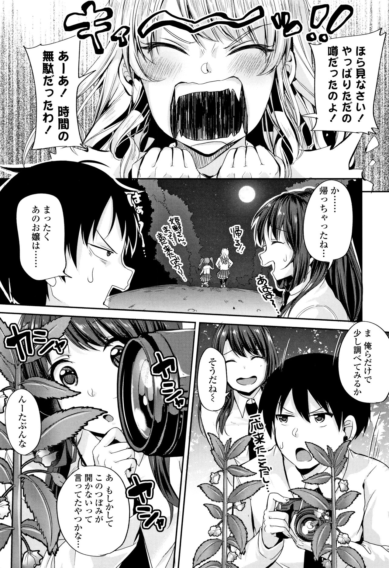 Kowashite Asobo Tomodachiippai - Page 10