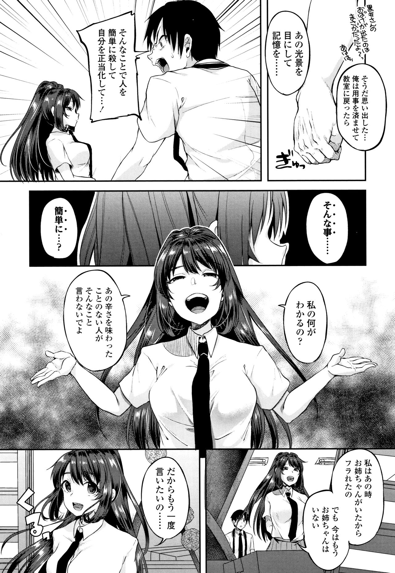 Kowashite Asobo Tomodachiippai - Page 140