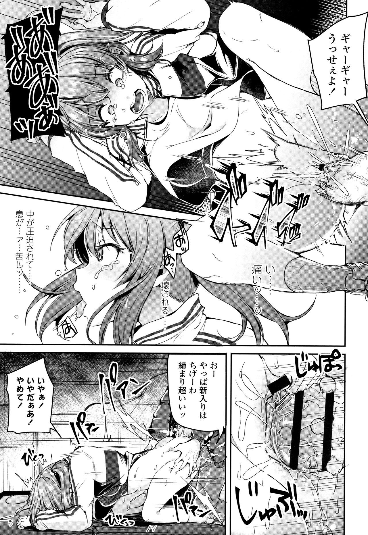 Kowashite Asobo Tomodachiippai - Page 164