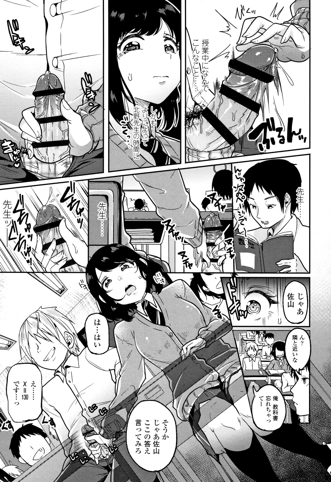 Kowashite Asobo Tomodachiippai - Page 178