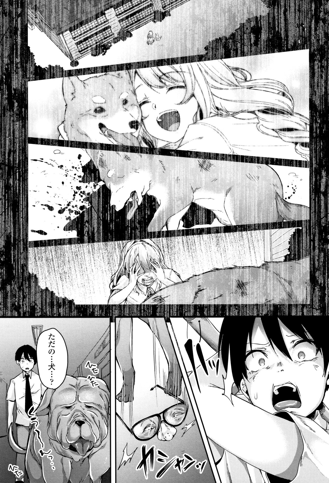 Kowashite Asobo Tomodachiippai - Page 48