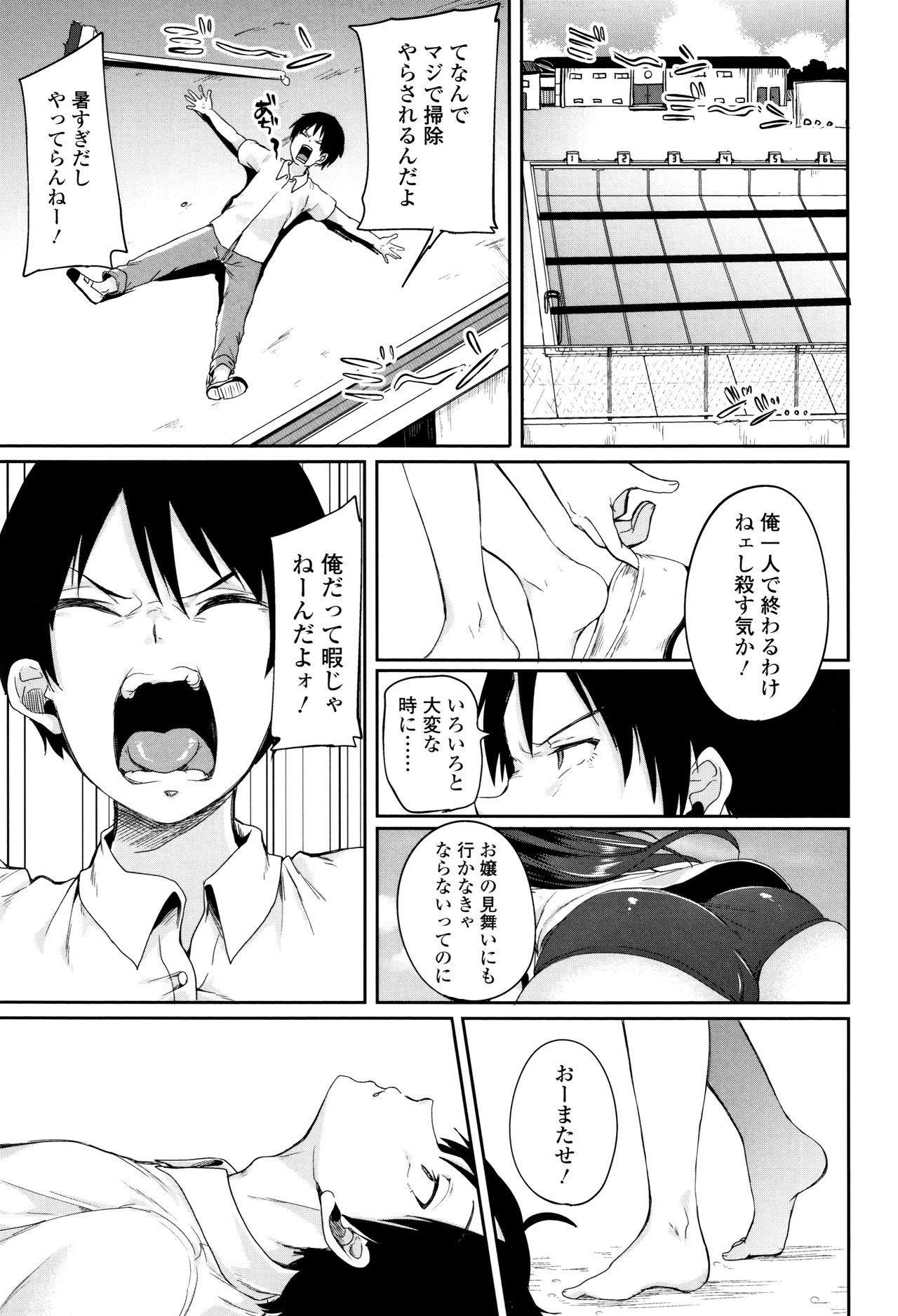 Kowashite Asobo Tomodachiippai - Page 52