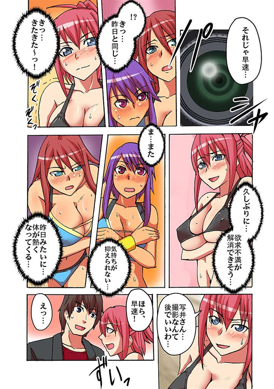 Kaikan!? Mukidashi Saimin Lens - Page 118