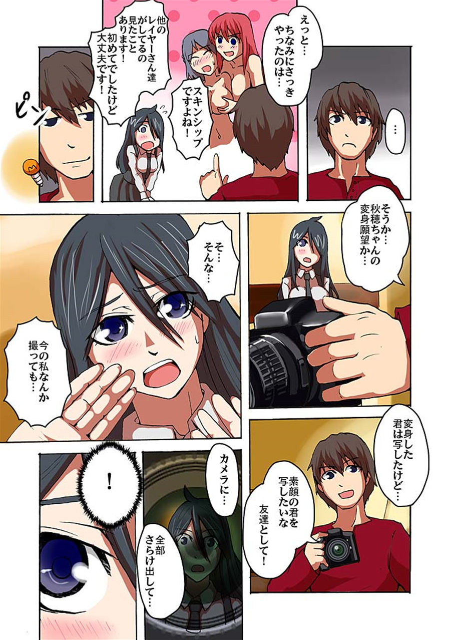 Kaikan!? Mukidashi Saimin Lens - Page 35