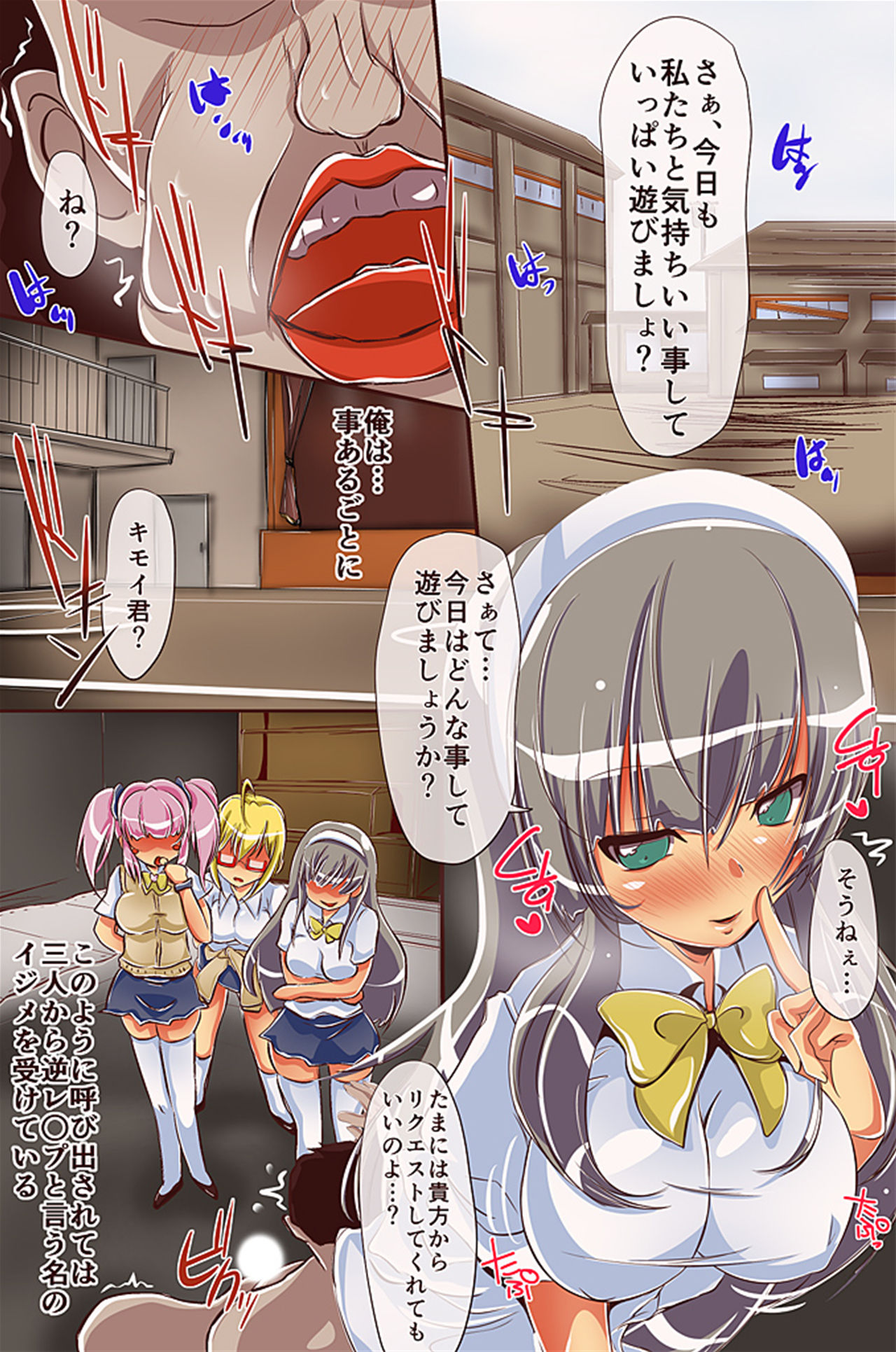 催眠～万能催眠術で身体を硬直させて洗脳してみた～ - Page 27