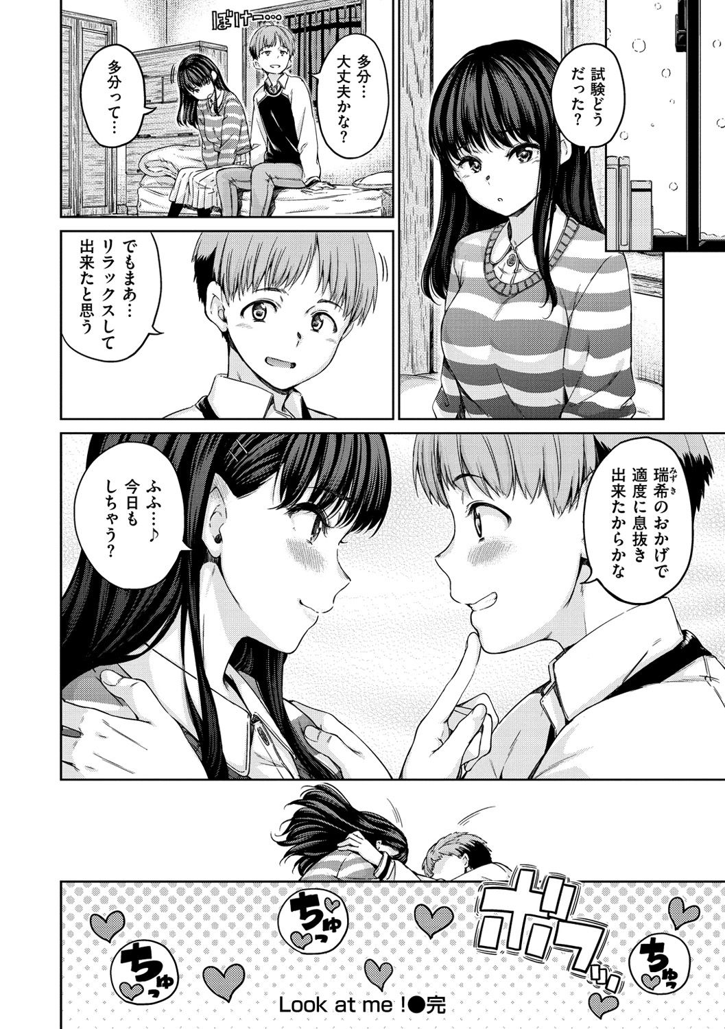 Atatakakute Yawarakakute - Page 56