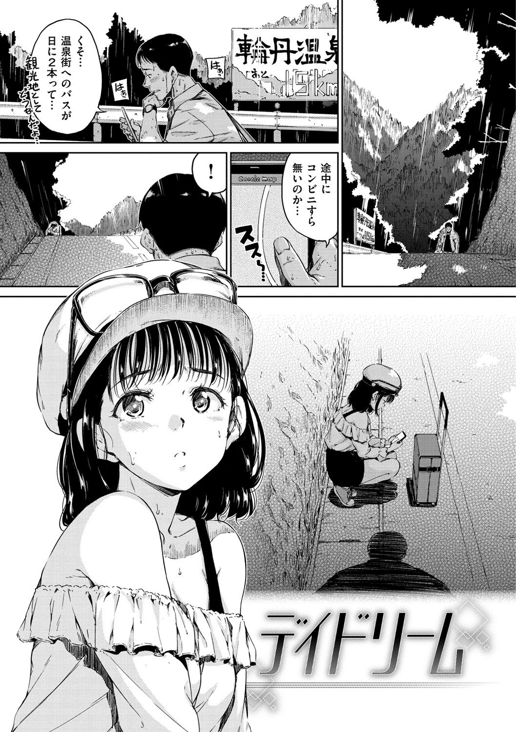 Atatakakute Yawarakakute - Page 57