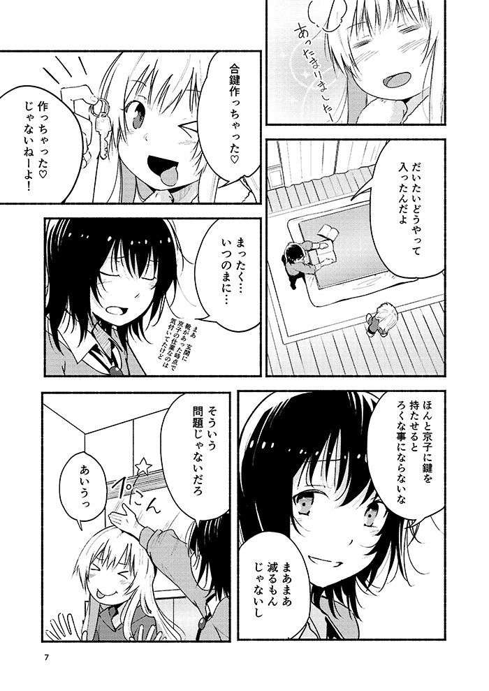Preview page 6