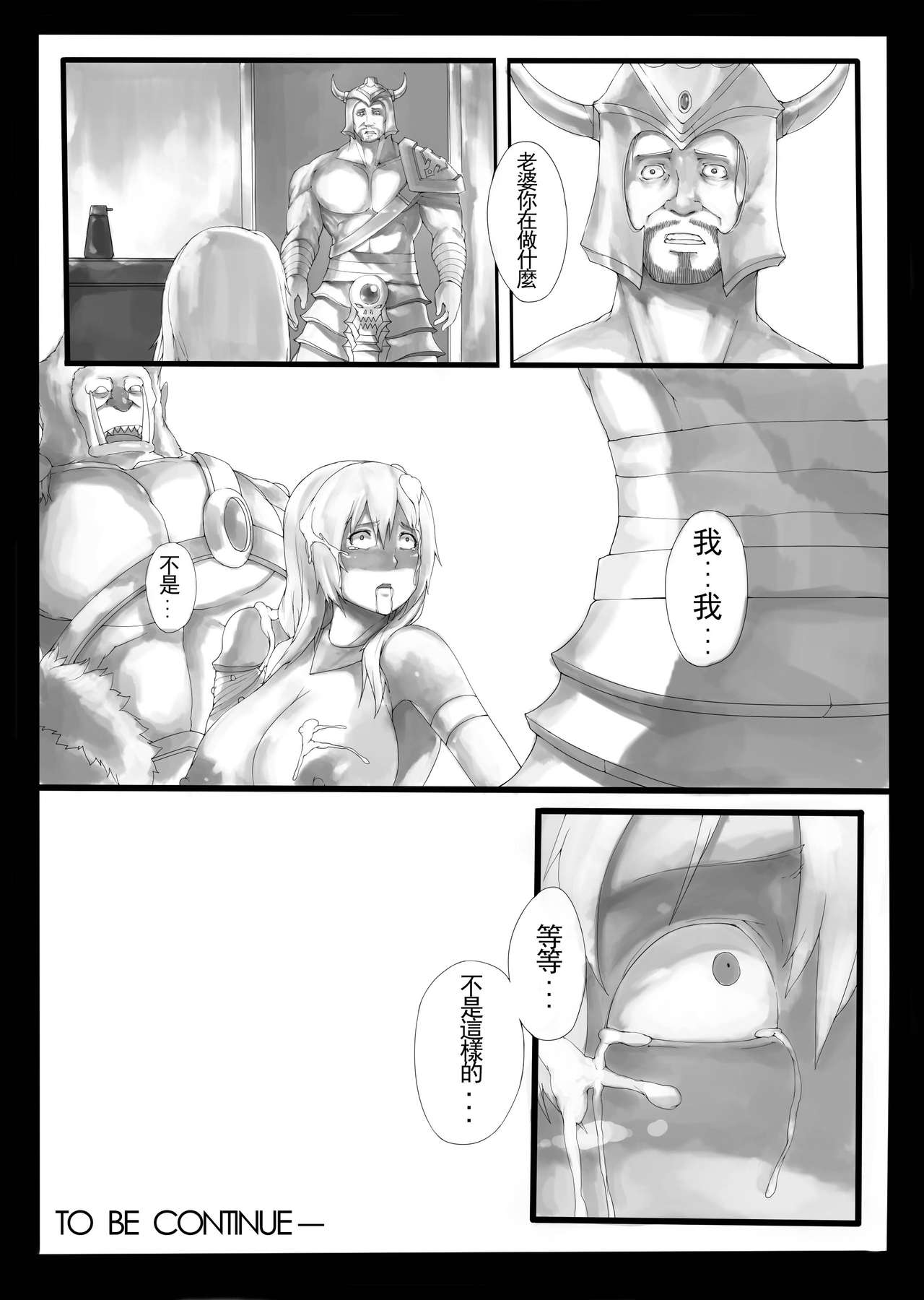 Sekireki Hitozuma Ashe - Page 20