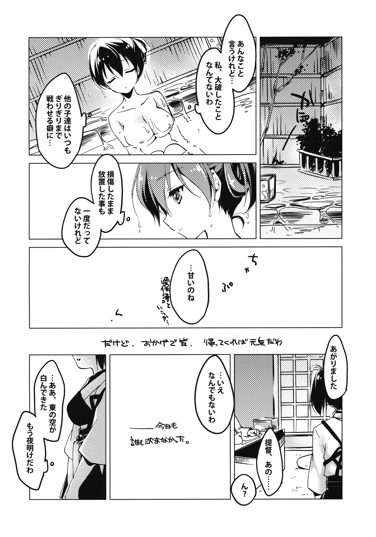 Asamadaki made - Page 15