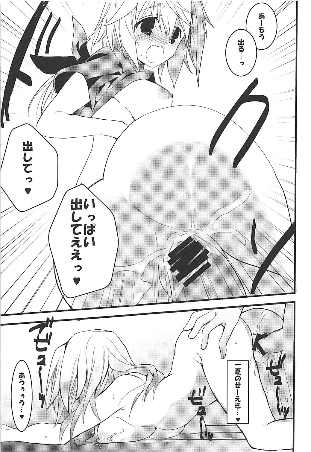 IS Soushuuhen - Page 104