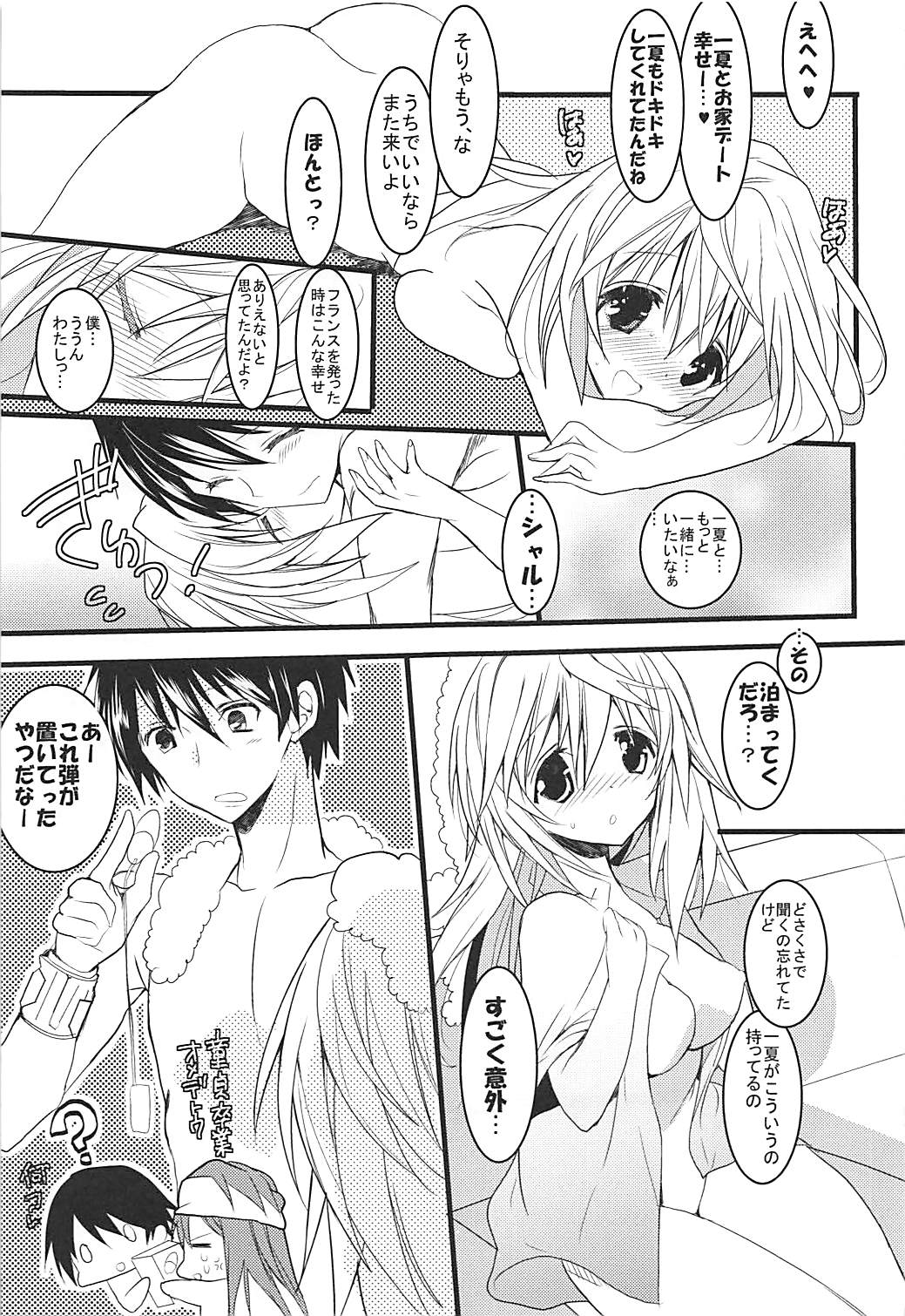 IS Soushuuhen - Page 106