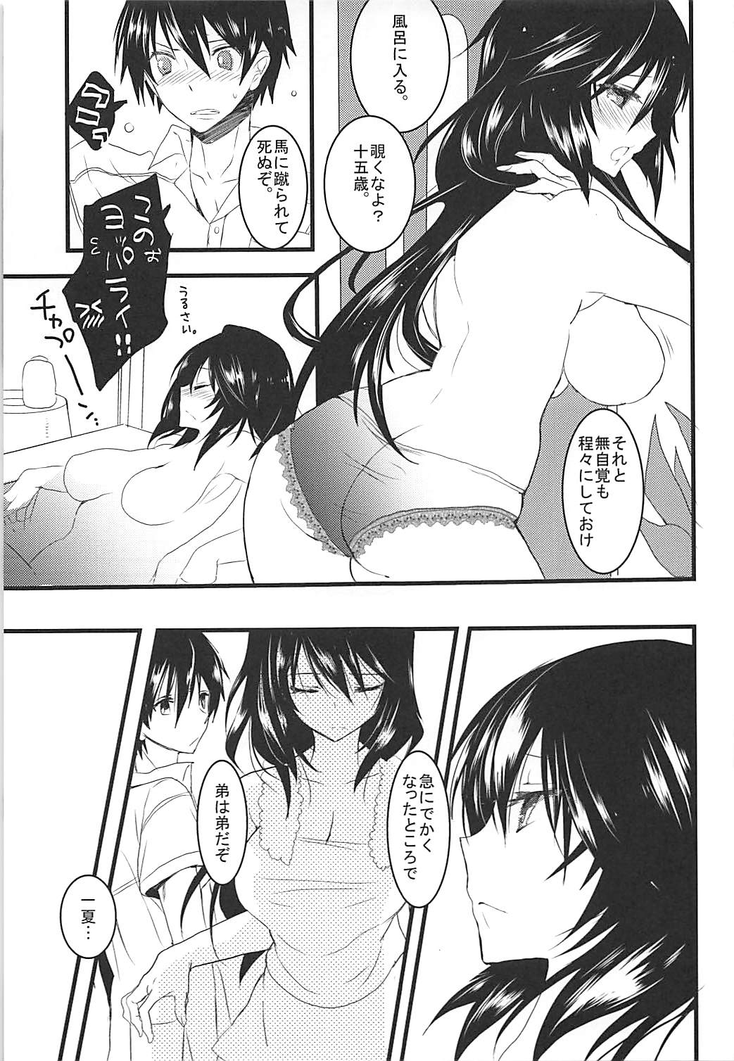 IS Soushuuhen - Page 110