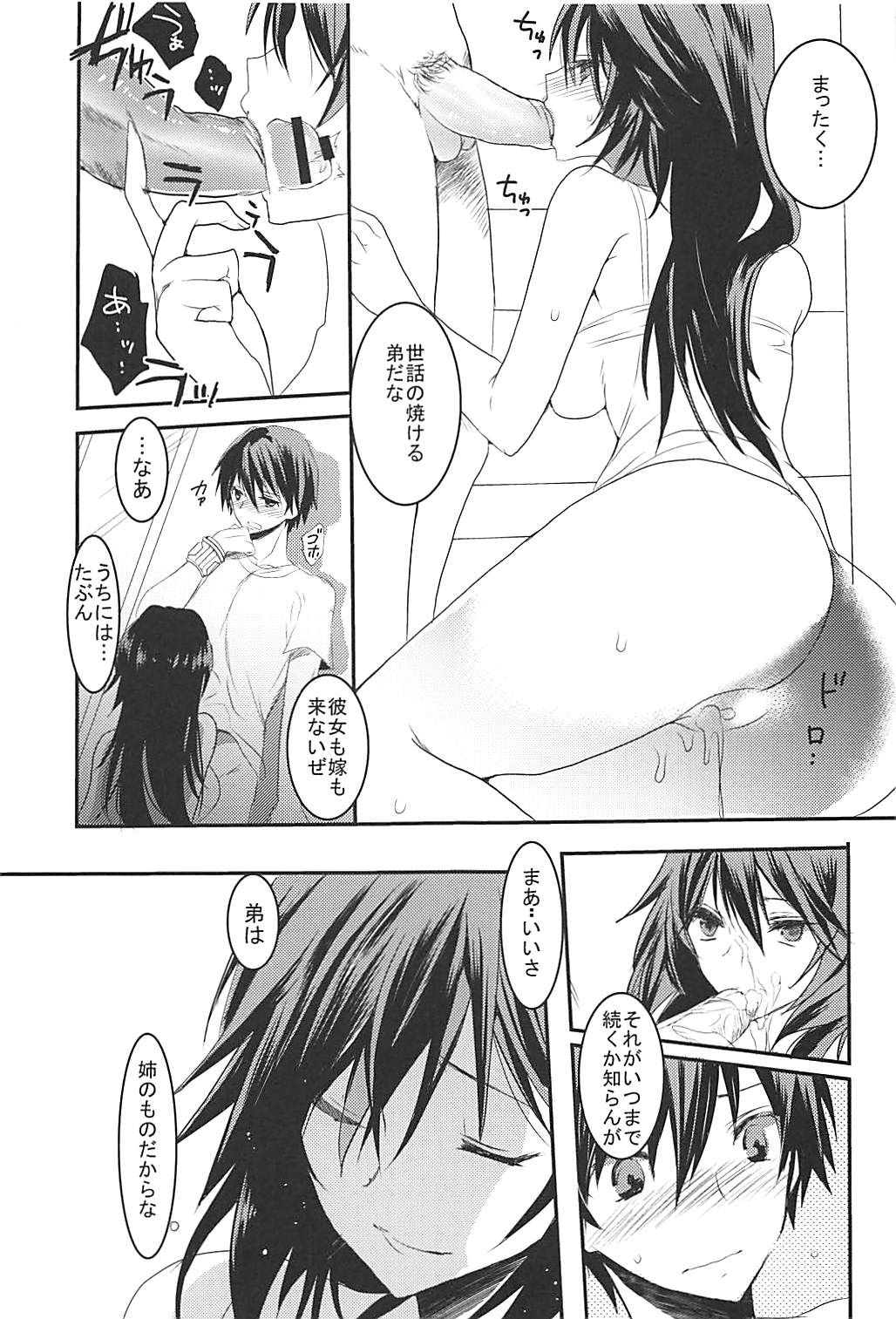 IS Soushuuhen - Page 116