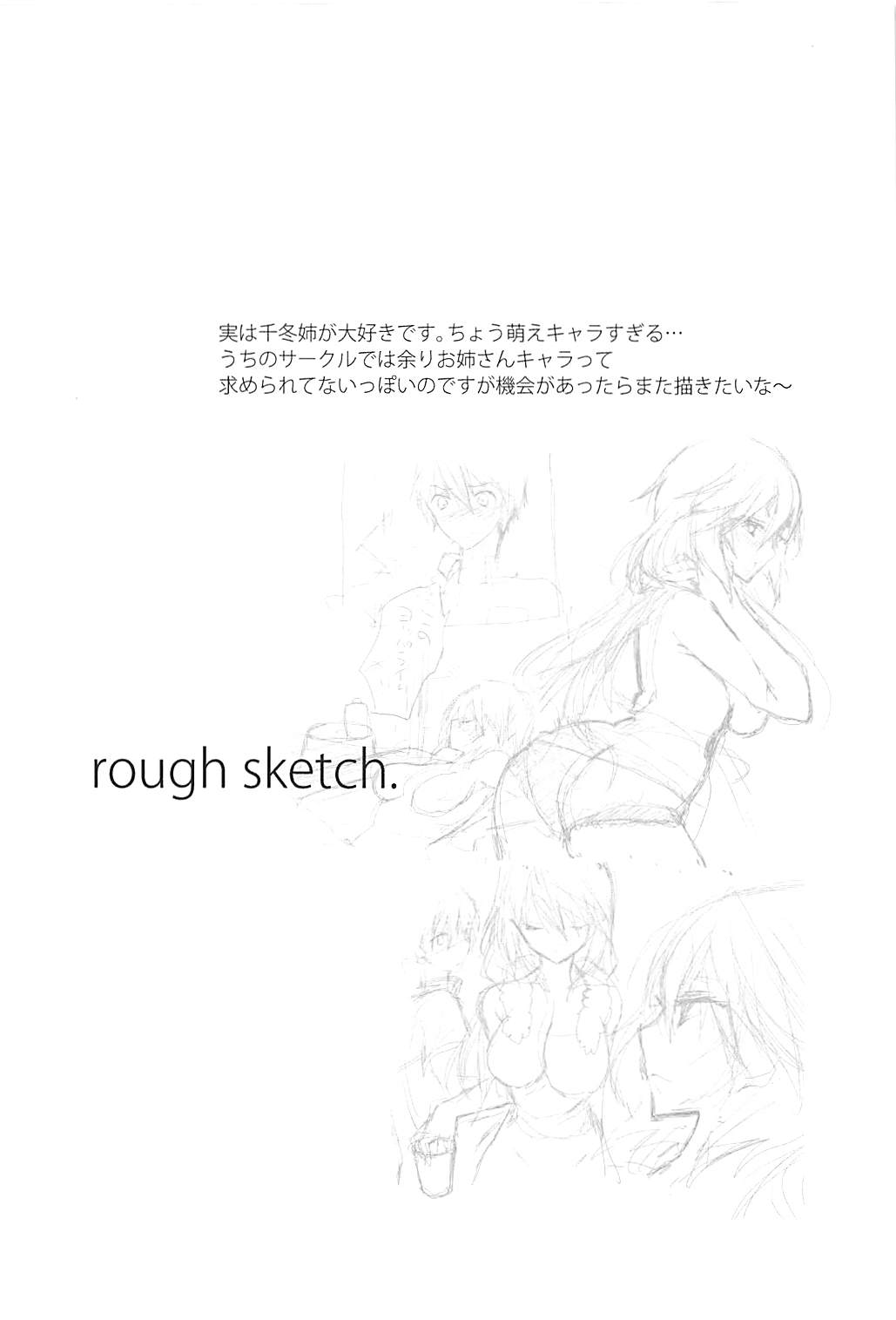 IS Soushuuhen - Page 117