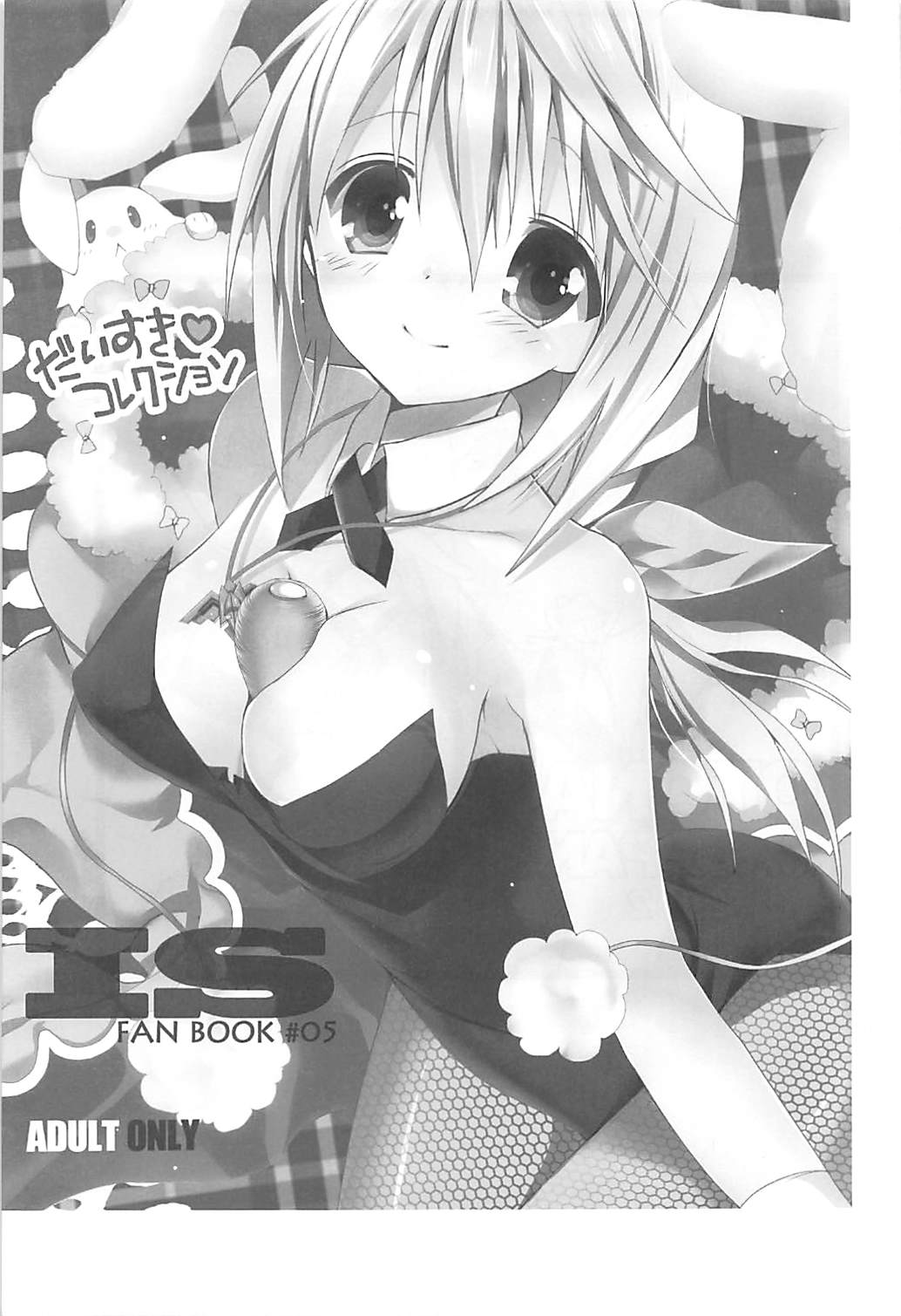 IS Soushuuhen - Page 125