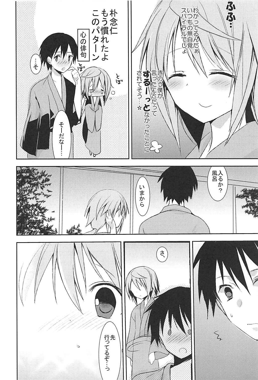 IS Soushuuhen - Page 136