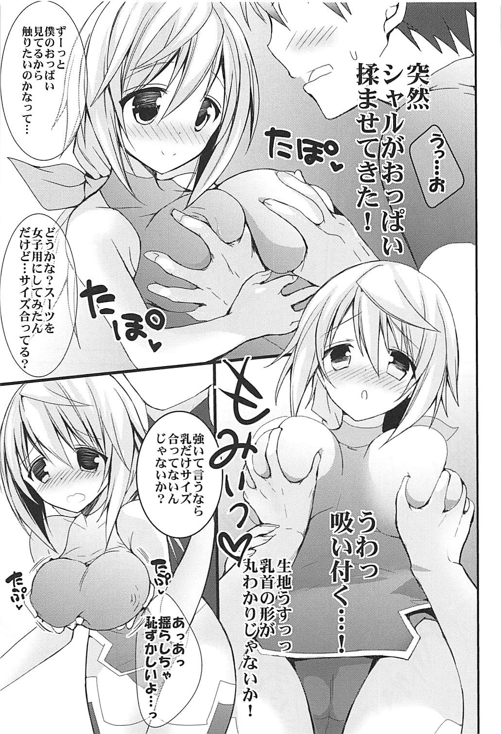 IS Soushuuhen - Page 161