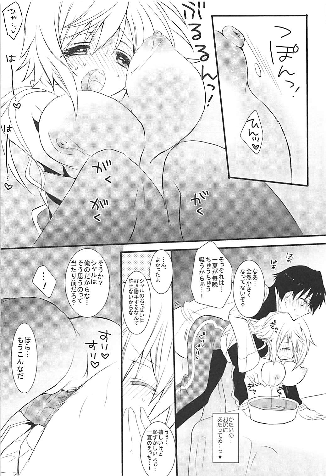 IS Soushuuhen - Page 36