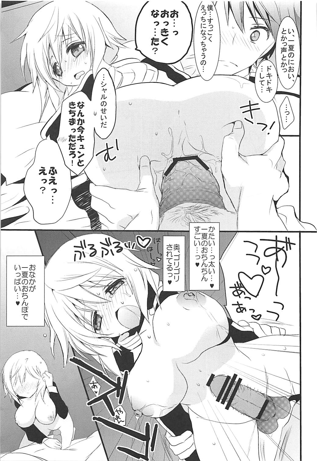 IS Soushuuhen - Page 44