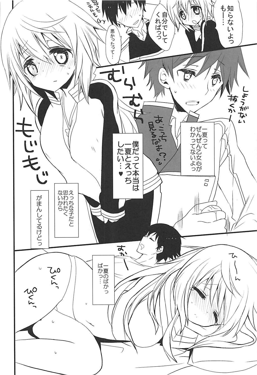 IS Soushuuhen - Page 55