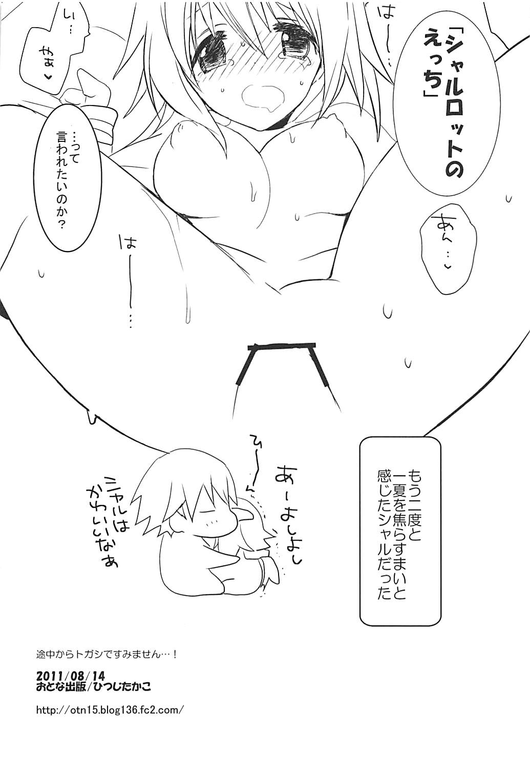 IS Soushuuhen - Page 59