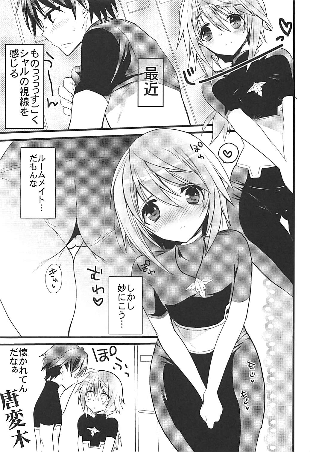IS Soushuuhen - Page 72