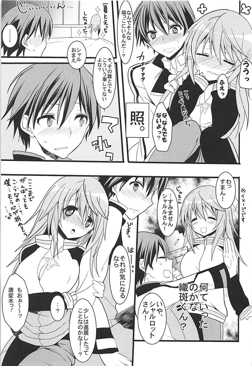 IS Soushuuhen - Page 88