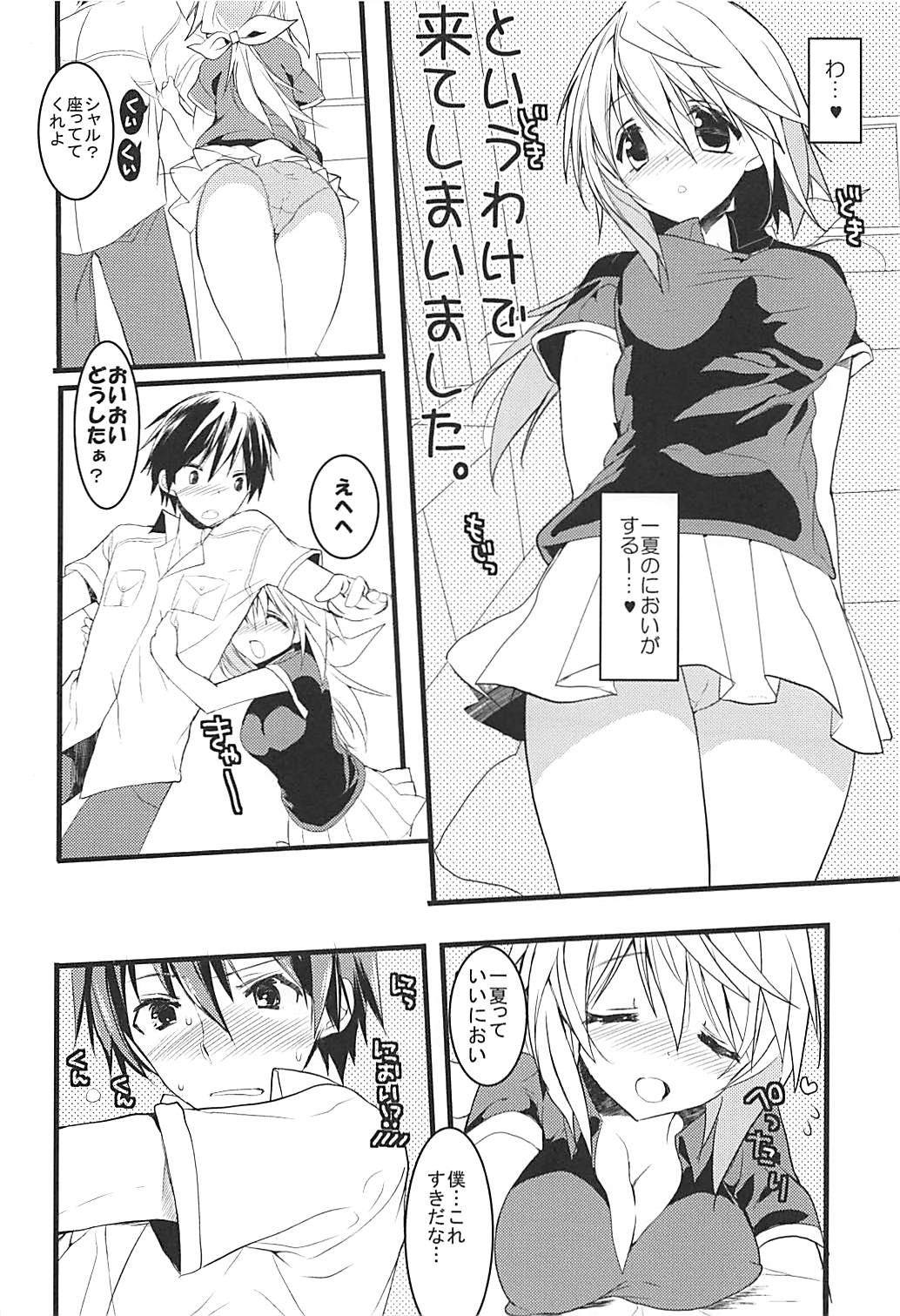IS Soushuuhen - Page 95