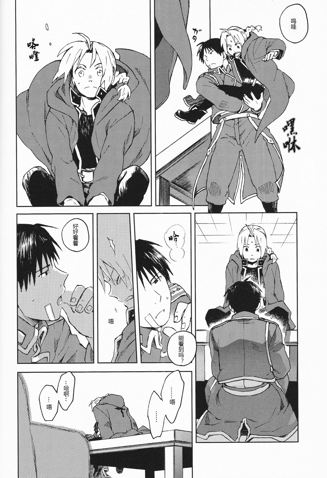 Ineffective medicine - Page 18