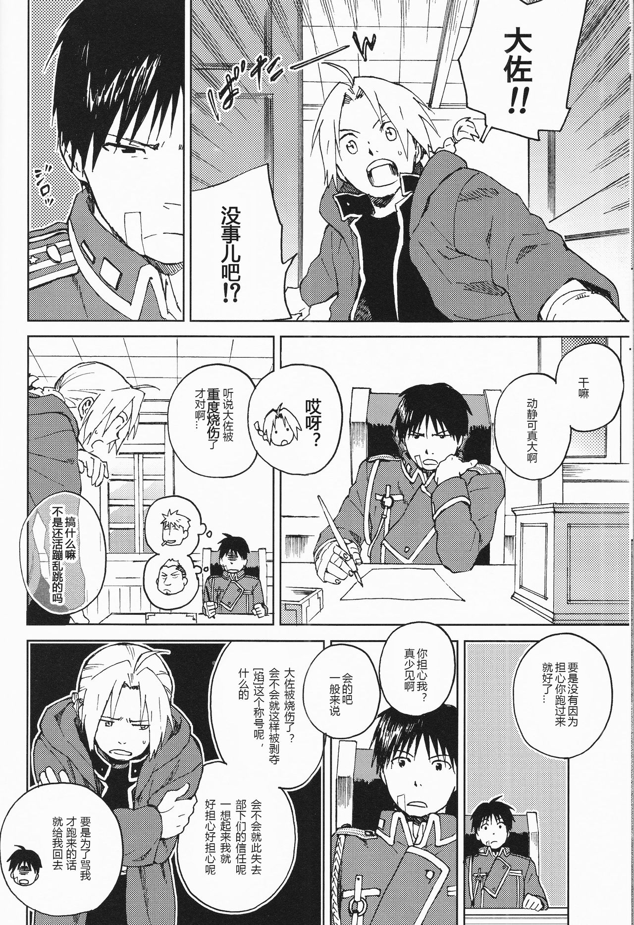 Preview page 8