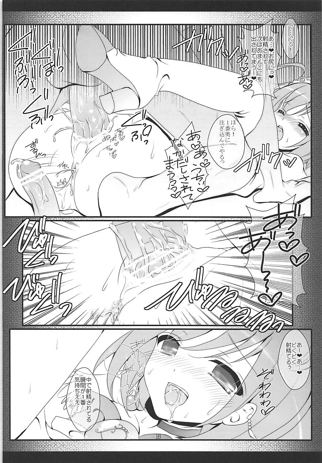 PURIPURI - Page 15