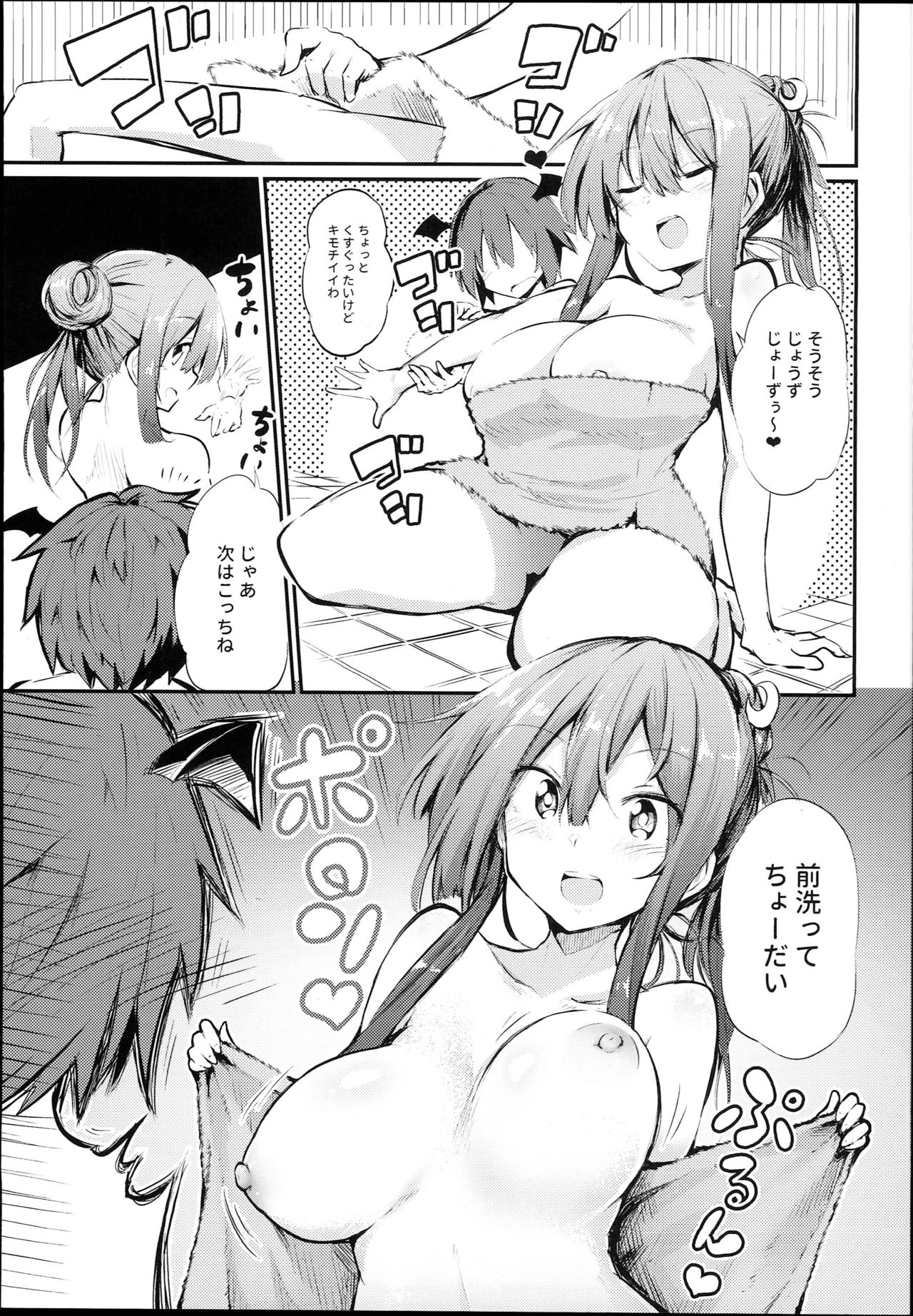 Sukidarake Patchouli-sama - Page 11