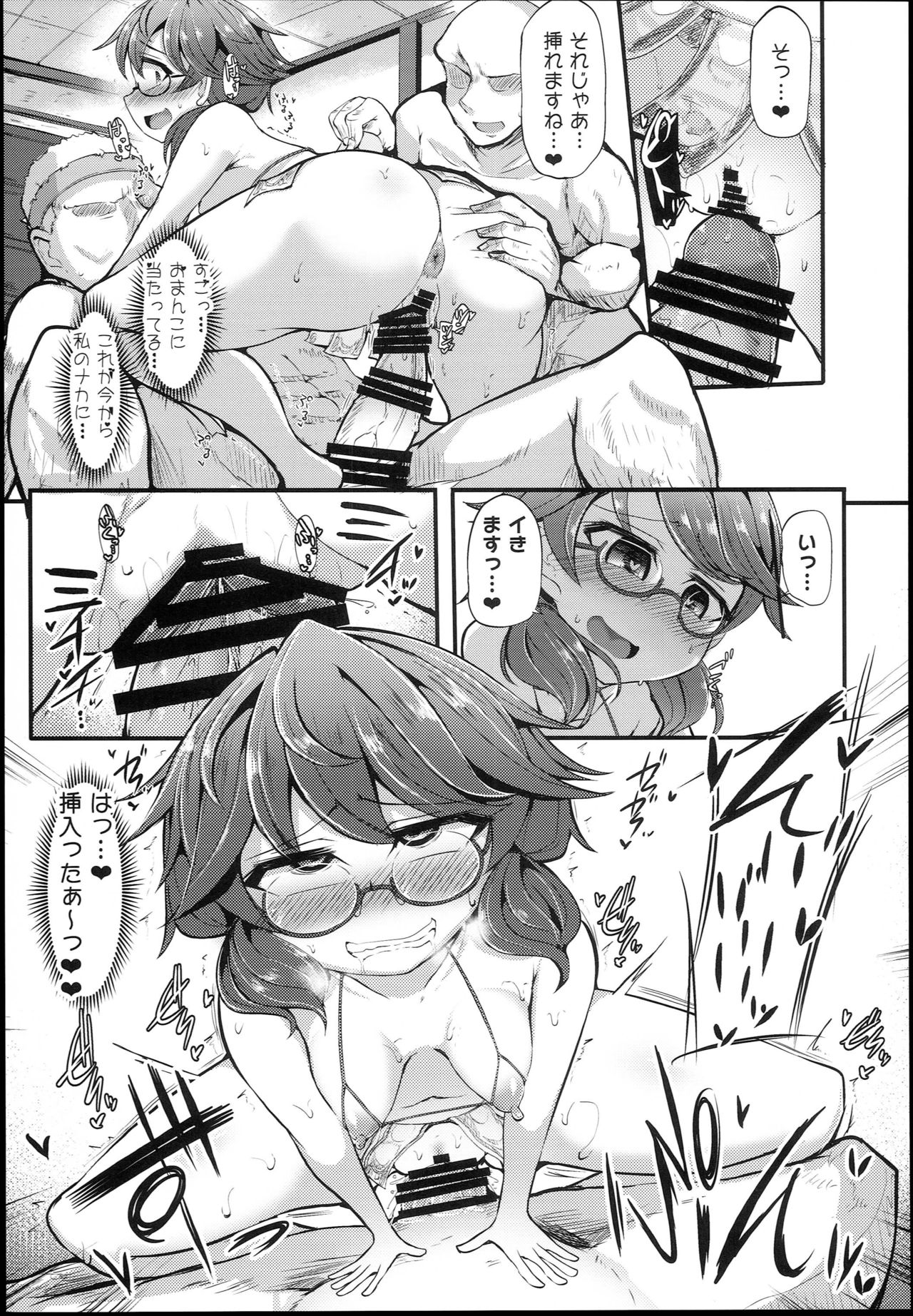 Kinyuusaisoku - Page 16