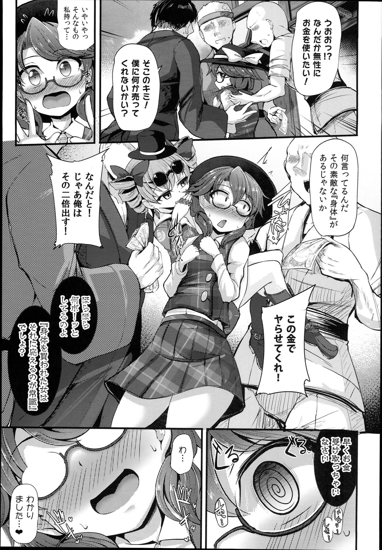 Preview page 7
