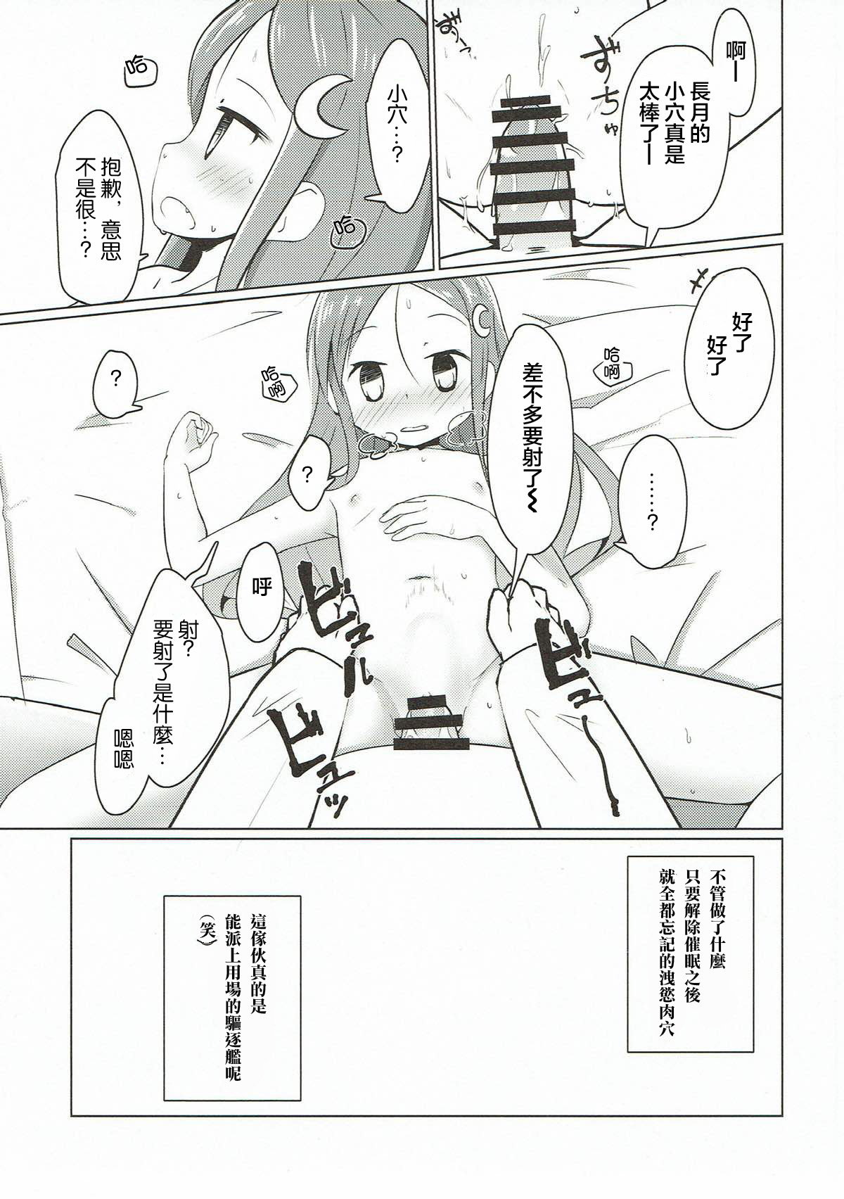 Saiminjutsu dato? Kudaranai!! - Page 5