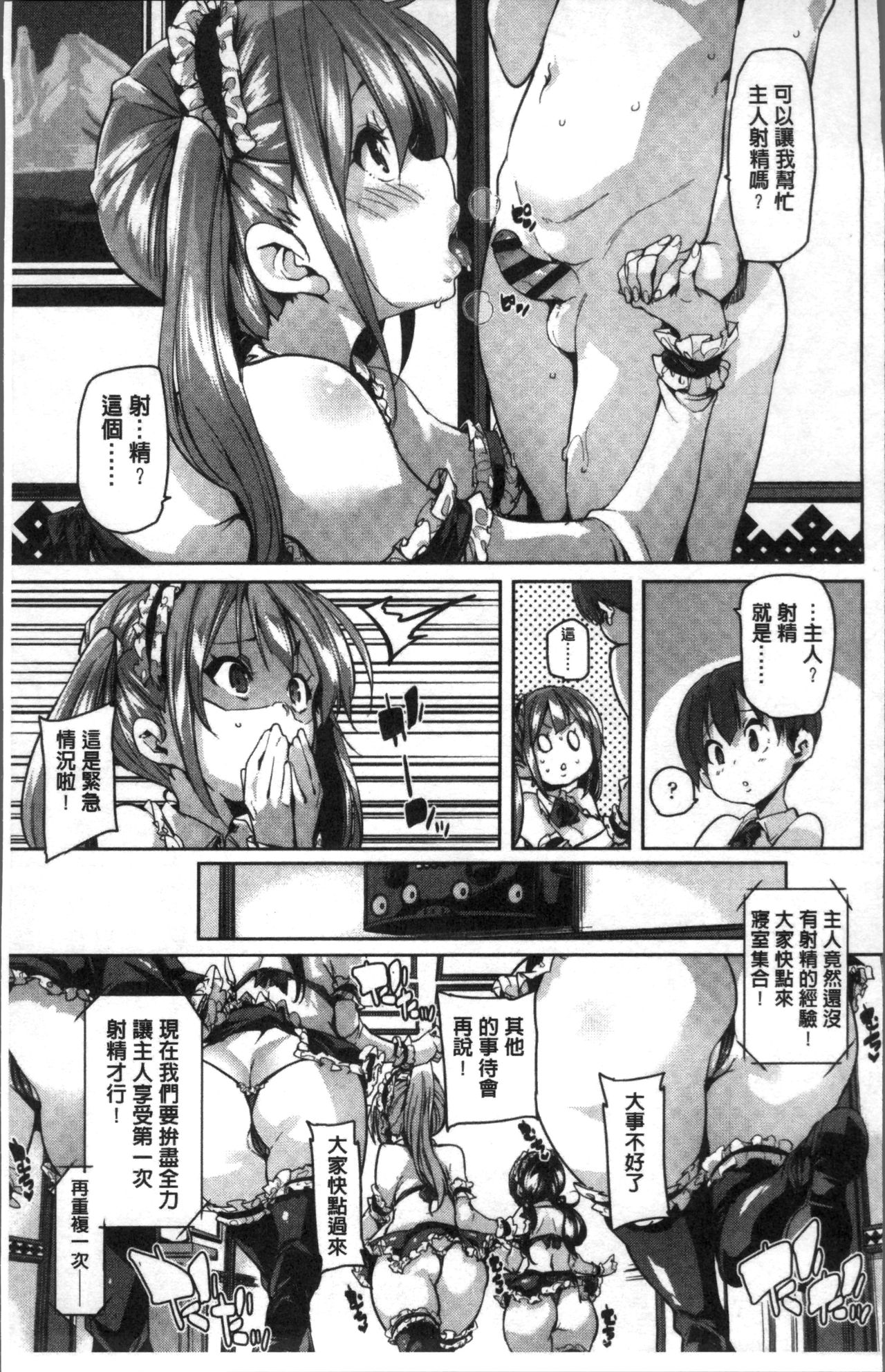 Gochisou-sama Deshita - Page 10